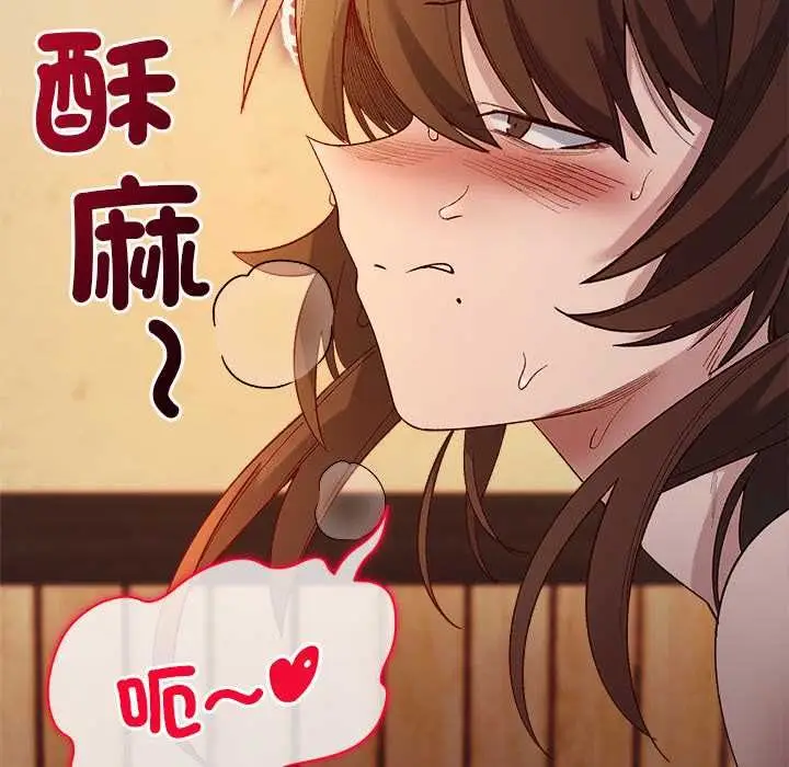 漫画《小姐由我来守护》第21话第95张图