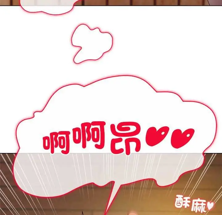 漫画《小姐由我来守护》第21话第96张图