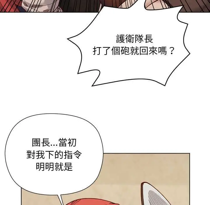 漫画《小姐由我来守护》第22话第100张图