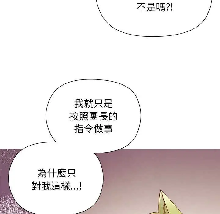 漫画《小姐由我来守护》第22话第102张图