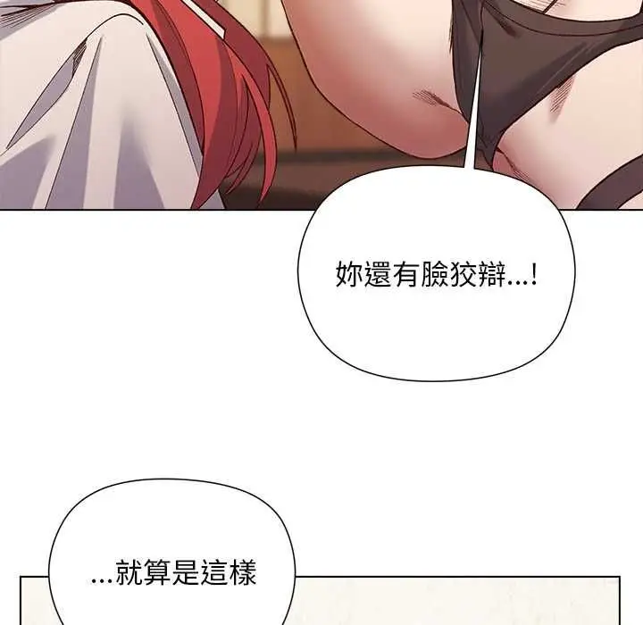 漫画《小姐由我来守护》第22话第104张图