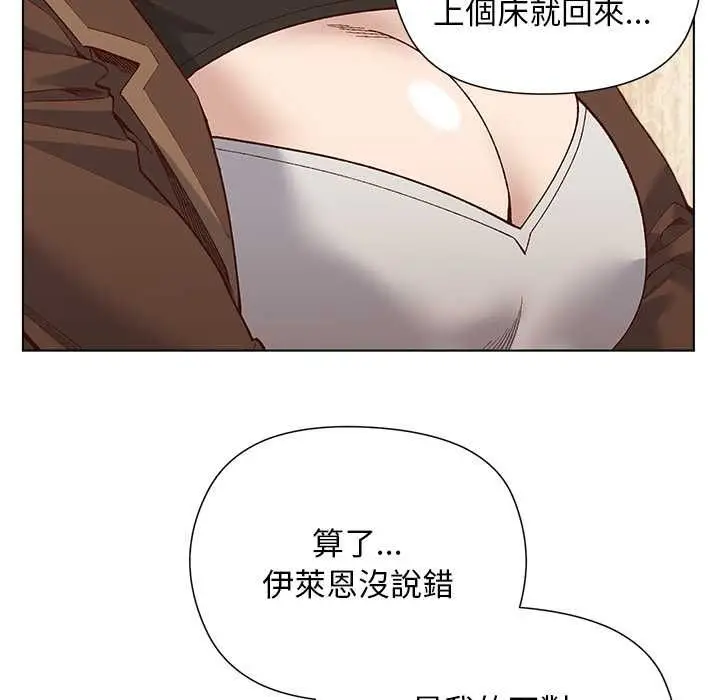 漫画《小姐由我来守护》第22话第106张图