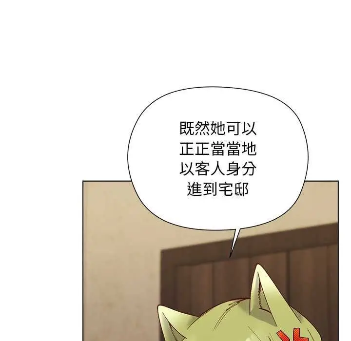 漫画《小姐由我来守护》第22话第109张图