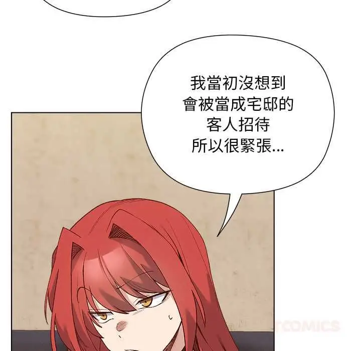 漫画《小姐由我来守护》第22话第111张图