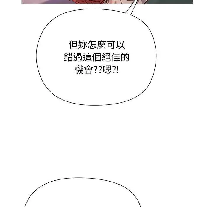 漫画《小姐由我来守护》第22话第114张图