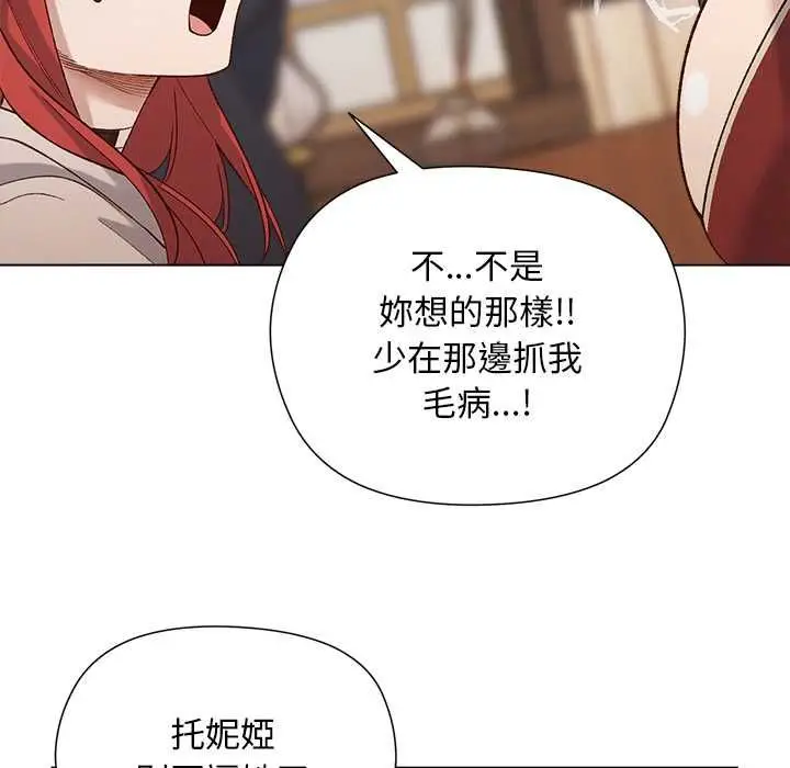 漫画《小姐由我来守护》第22话第116张图