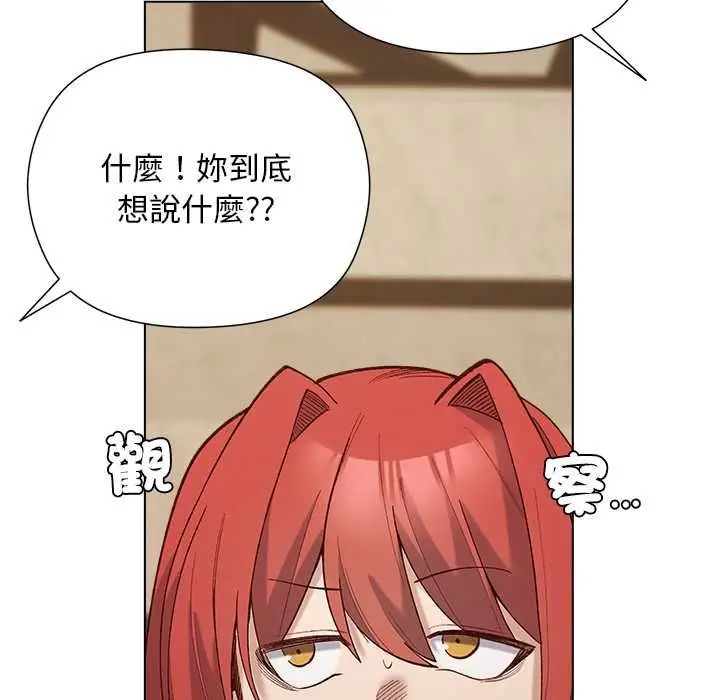 漫画《小姐由我来守护》第22话第124张图