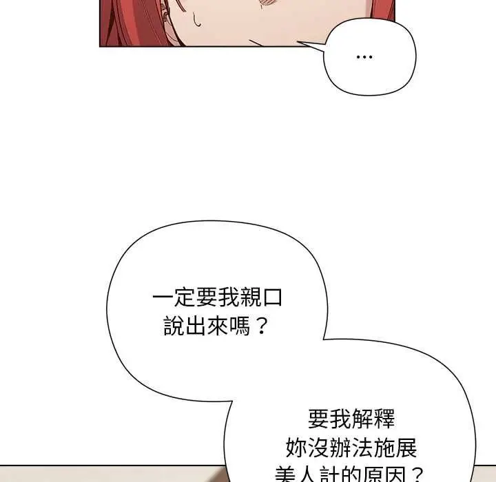 漫画《小姐由我来守护》第22话第125张图