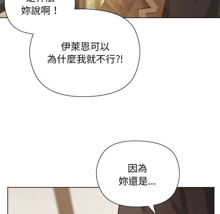 漫画《小姐由我来守护》第22话第127张图