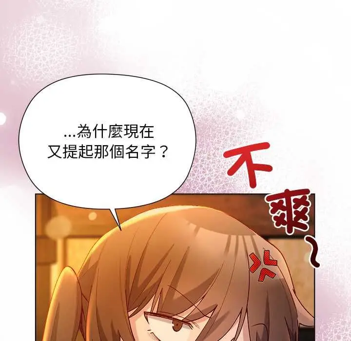 漫画《小姐由我来守护》第22话第13张图