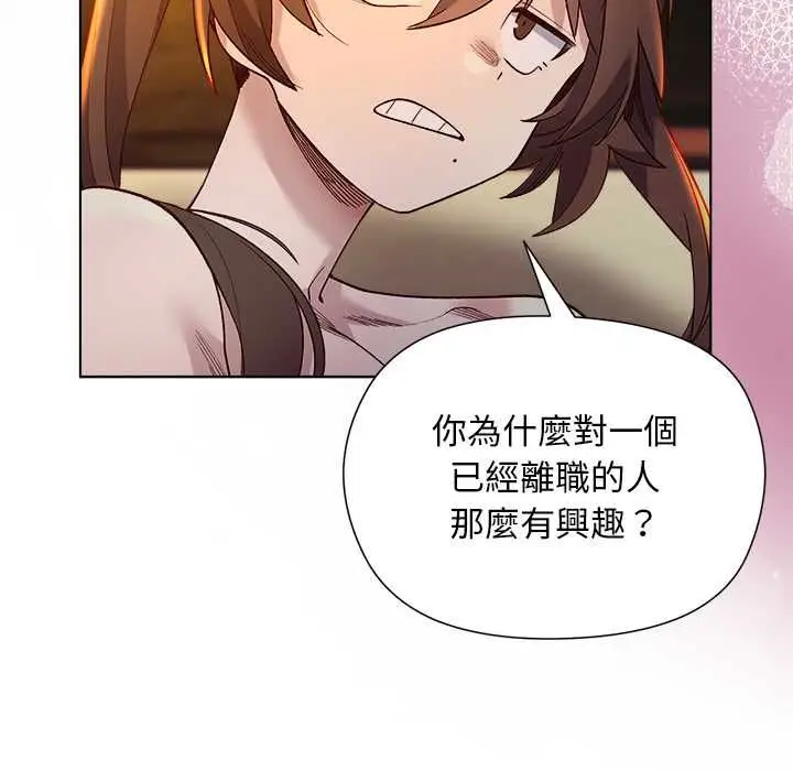 漫画《小姐由我来守护》第22话第14张图