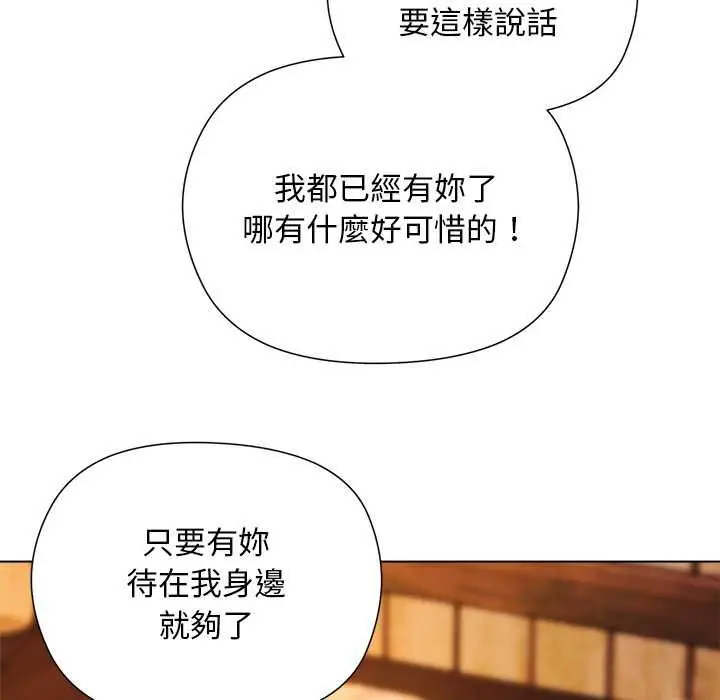 漫画《小姐由我来守护》第22话第17张图