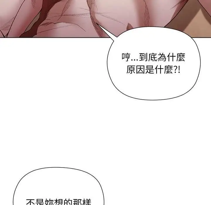 漫画《小姐由我来守护》第22话第19张图