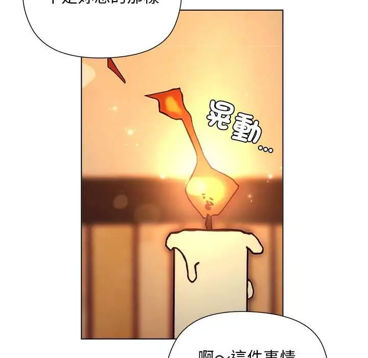漫画《小姐由我来守护》第22话第20张图