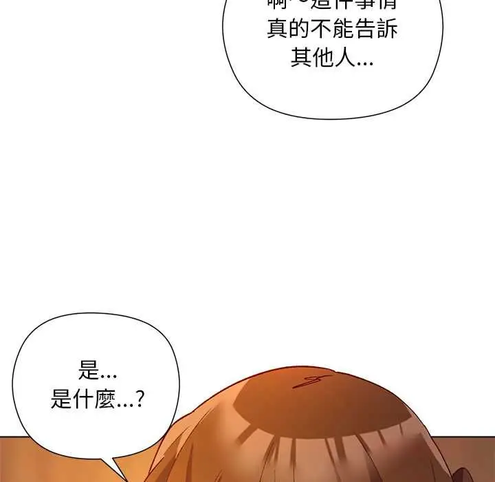 漫画《小姐由我来守护》第22话第21张图
