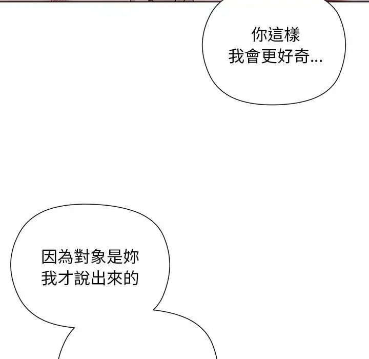 漫画《小姐由我来守护》第22话第23张图