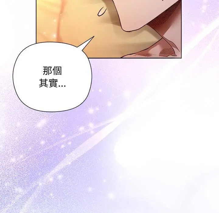 漫画《小姐由我来守护》第22话第26张图