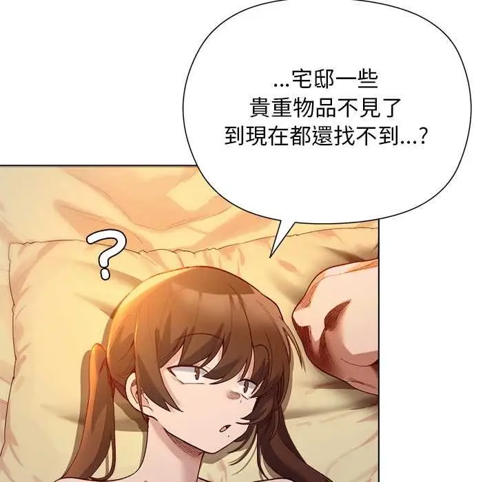 漫画《小姐由我来守护》第22话第28张图