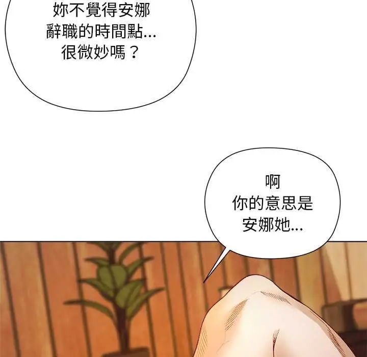 漫画《小姐由我来守护》第22话第31张图