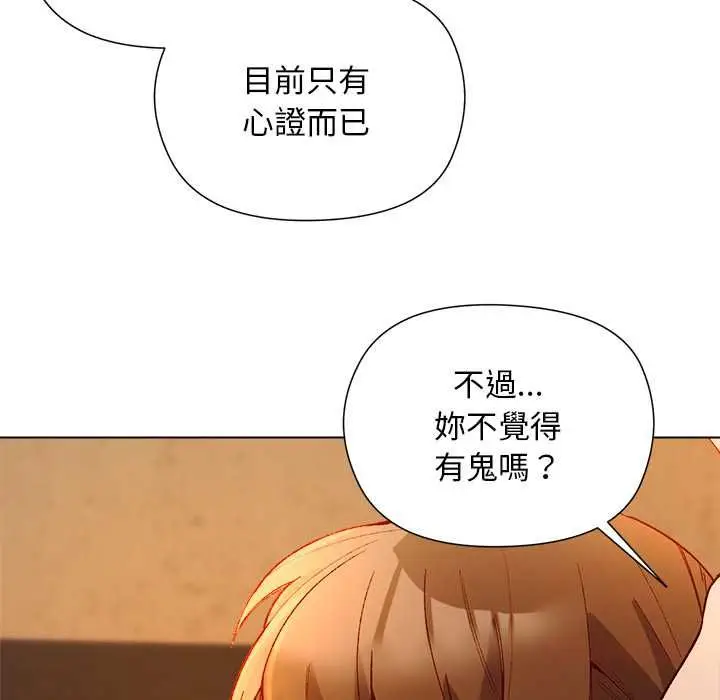 漫画《小姐由我来守护》第22话第33张图