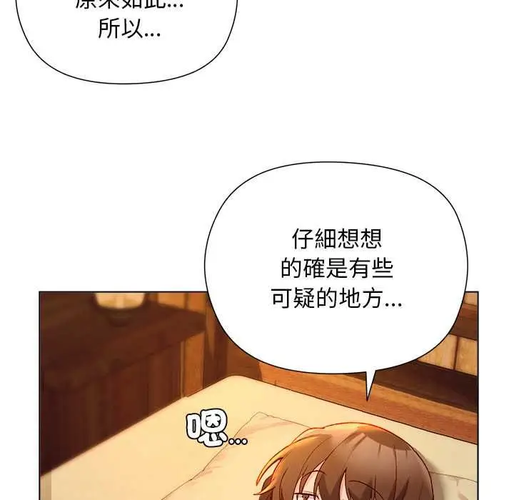 漫画《小姐由我来守护》第22话第35张图