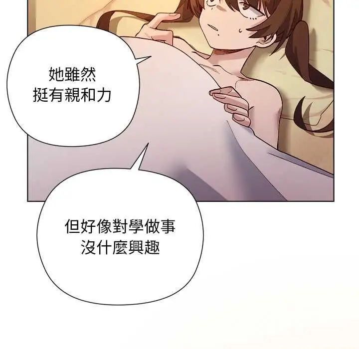 漫画《小姐由我来守护》第22话第36张图