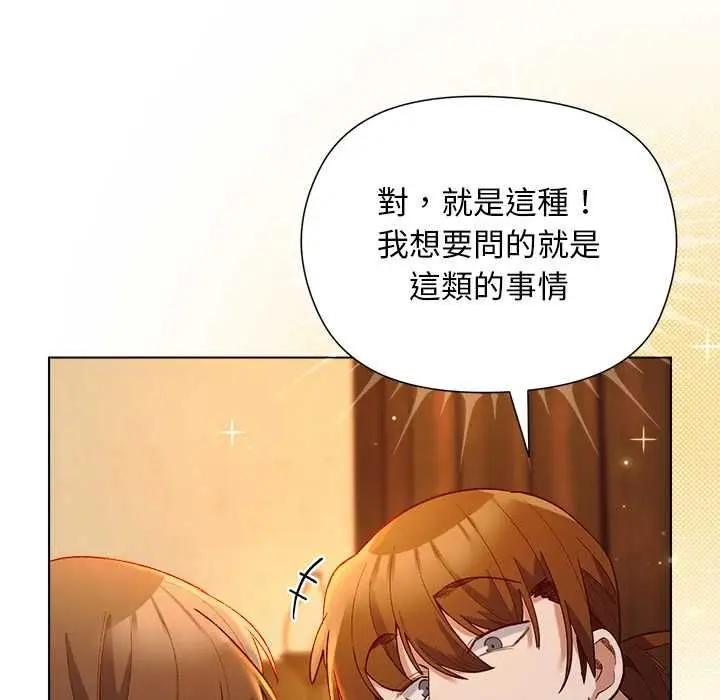 漫画《小姐由我来守护》第22话第37张图