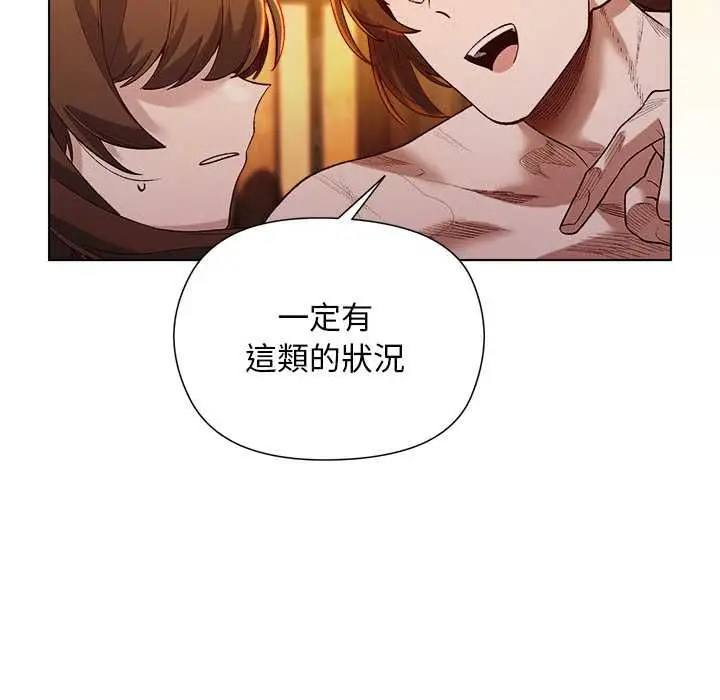漫画《小姐由我来守护》第22话第38张图