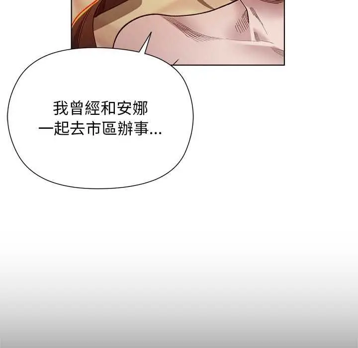 漫画《小姐由我来守护》第22话第42张图