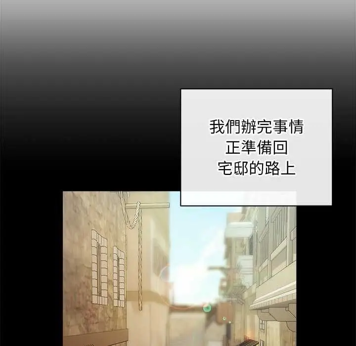 漫画《小姐由我来守护》第22话第43张图
