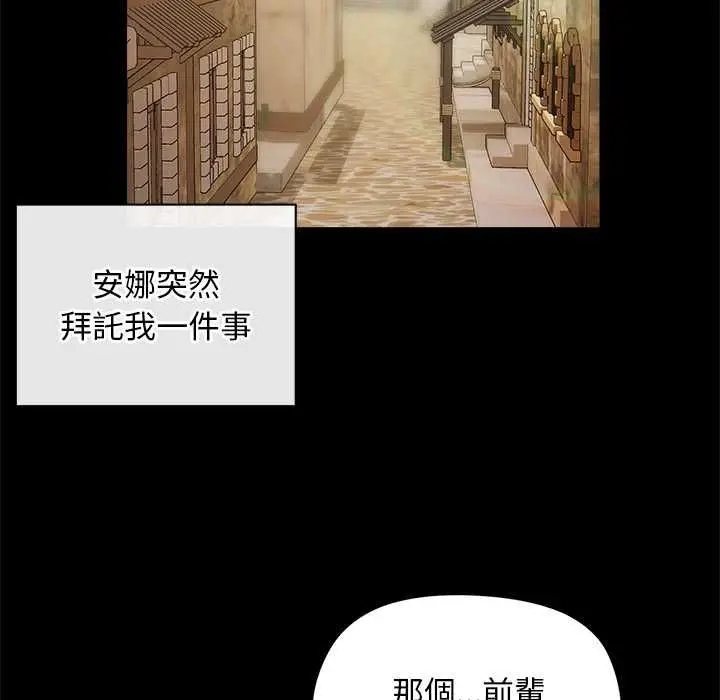 漫画《小姐由我来守护》第22话第44张图