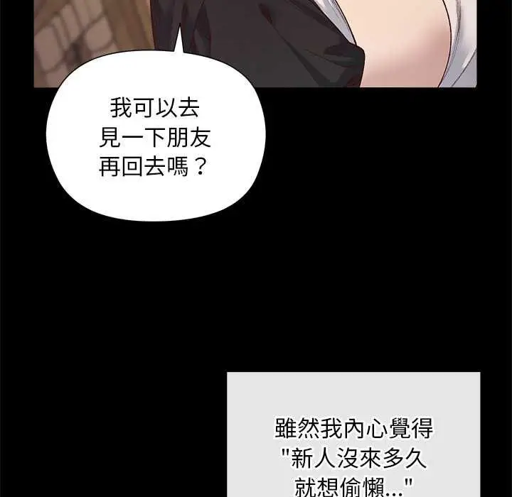 漫画《小姐由我来守护》第22话第46张图