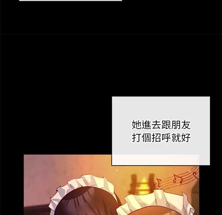 漫画《小姐由我来守护》第22话第50张图