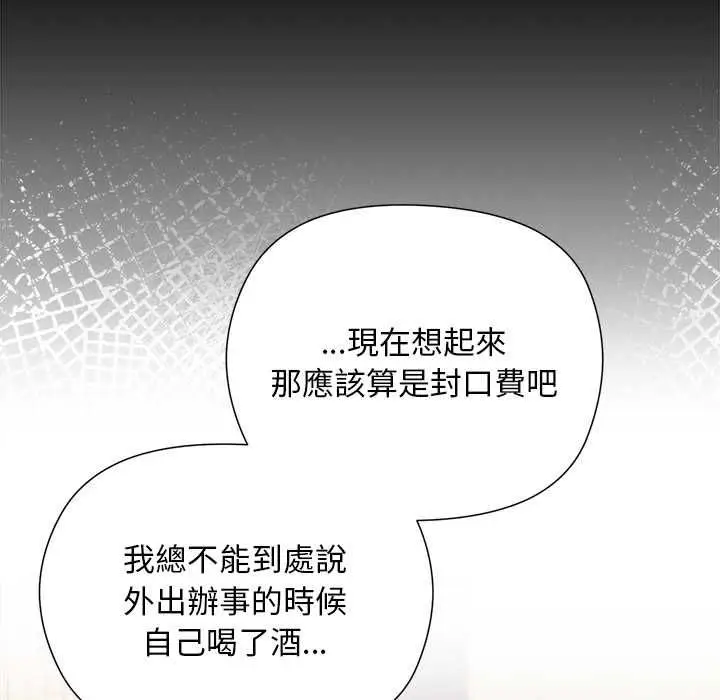 漫画《小姐由我来守护》第22话第52张图