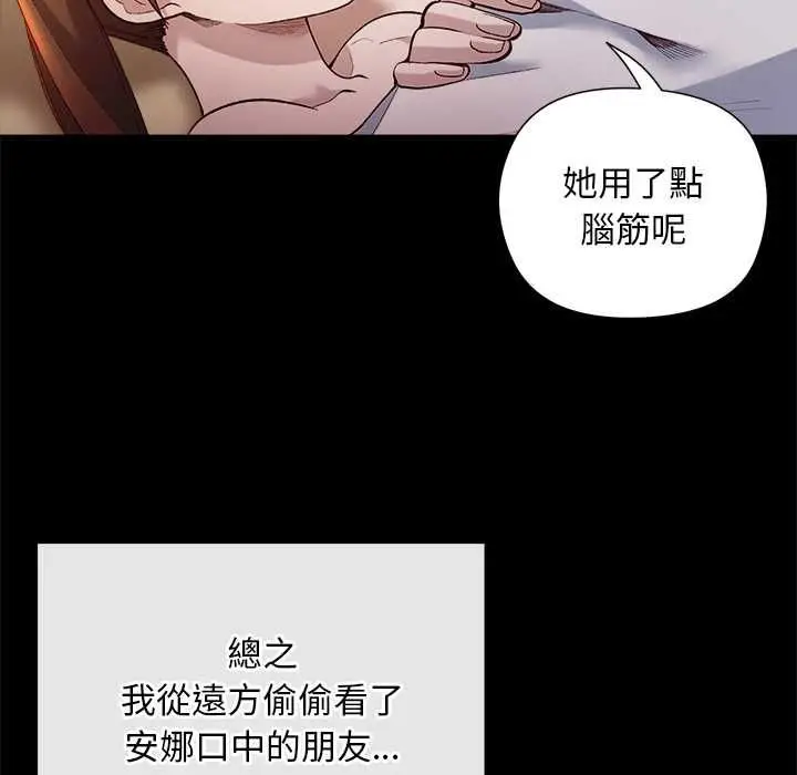 漫画《小姐由我来守护》第22话第54张图