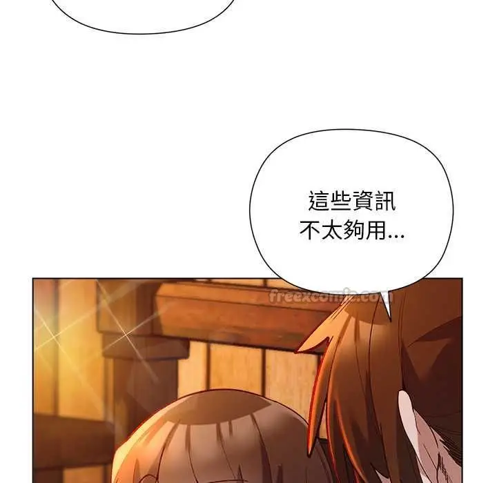 漫画《小姐由我来守护》第22话第60张图