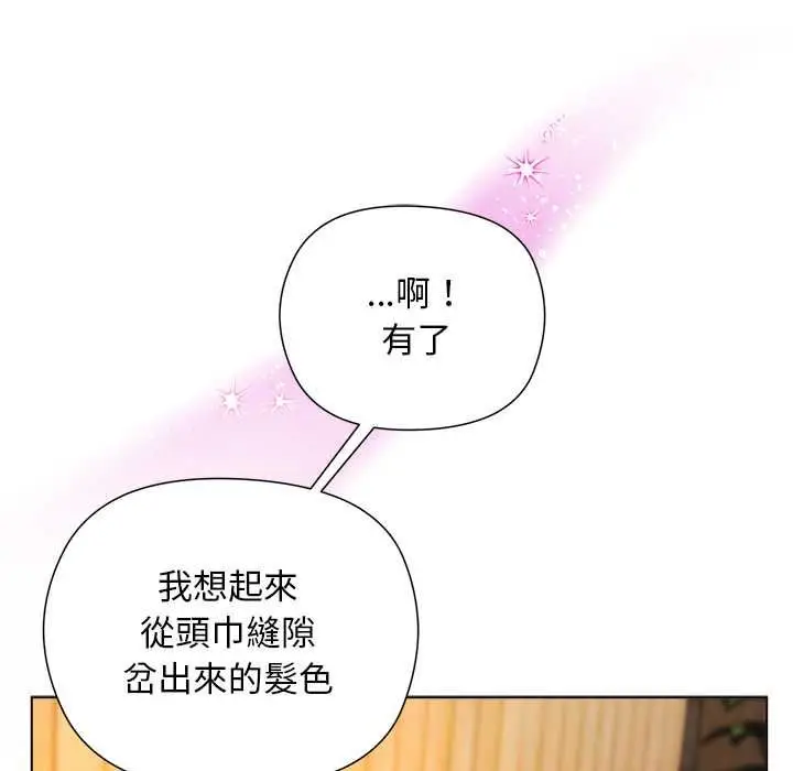 漫画《小姐由我来守护》第22话第62张图