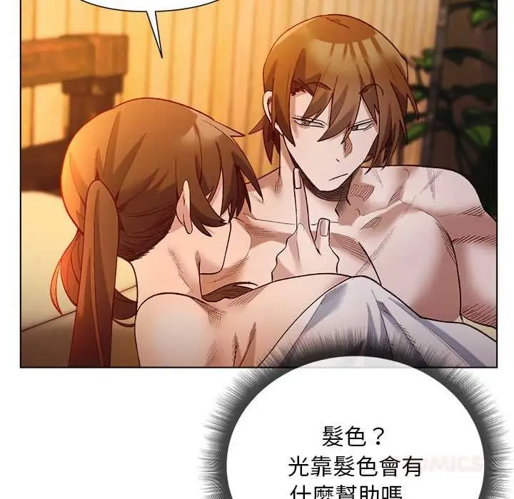 漫画《小姐由我来守护》第22话第63张图