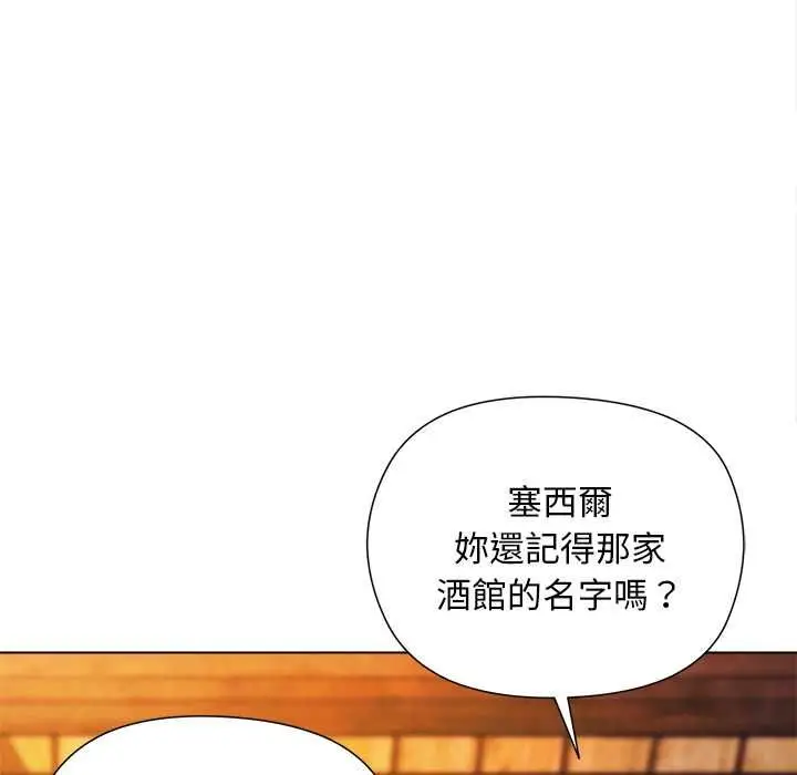 漫画《小姐由我来守护》第22话第69张图