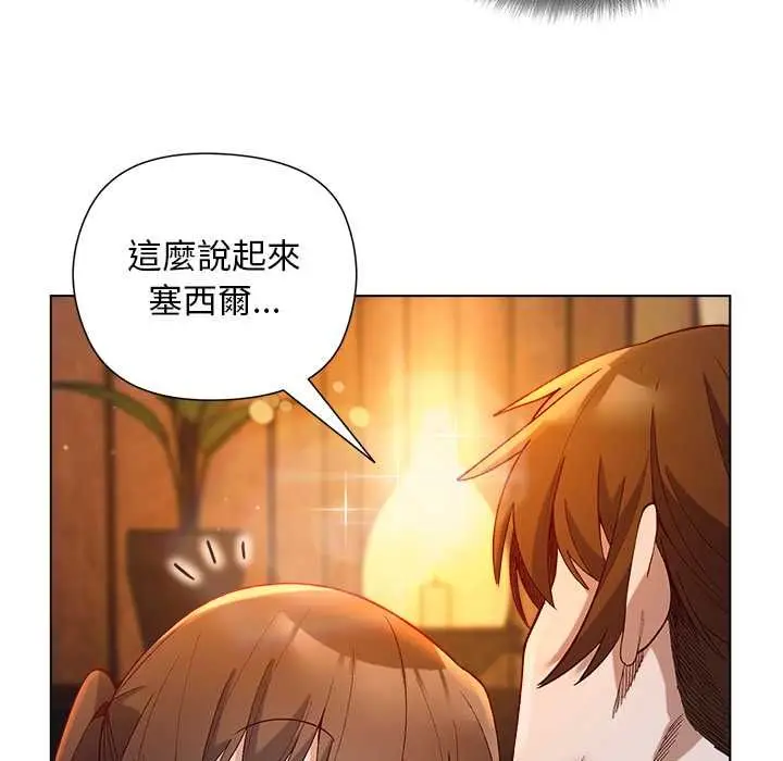 漫画《小姐由我来守护》第22话第7张图