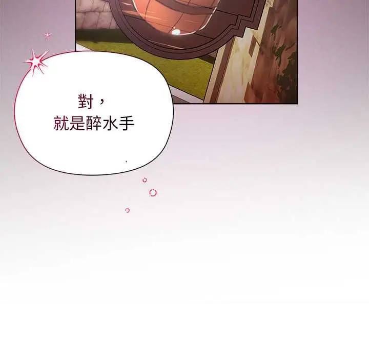 漫画《小姐由我来守护》第22话第72张图