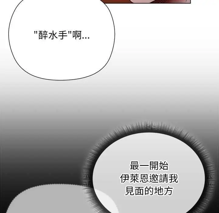 漫画《小姐由我来守护》第22话第74张图