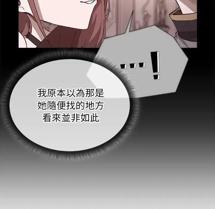 漫画《小姐由我来守护》第22话第76张图