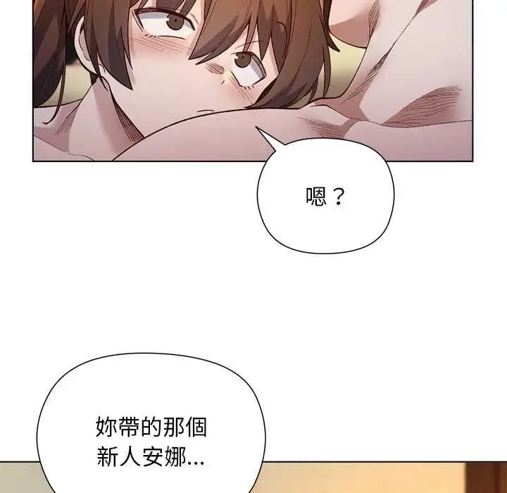 漫画《小姐由我来守护》第22话第8张图