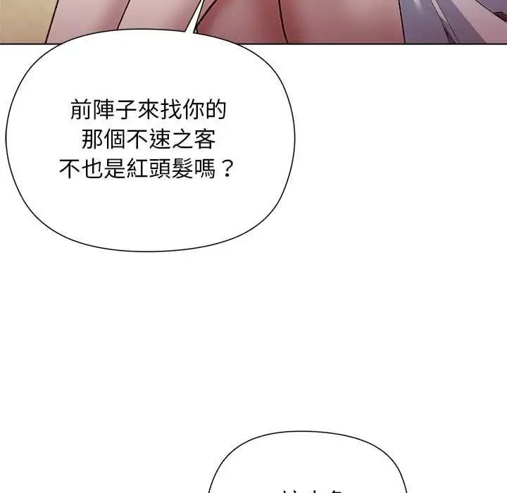 漫画《小姐由我来守护》第22话第84张图