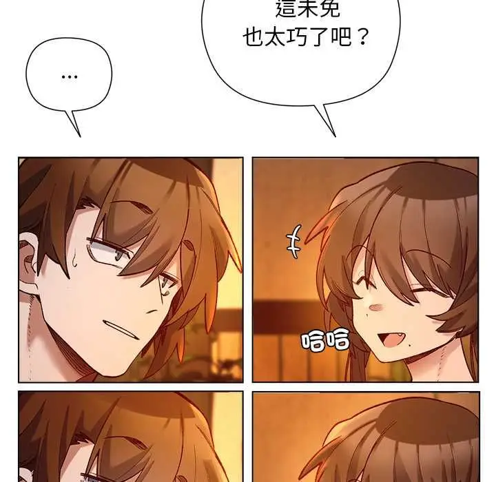 漫画《小姐由我来守护》第22话第85张图
