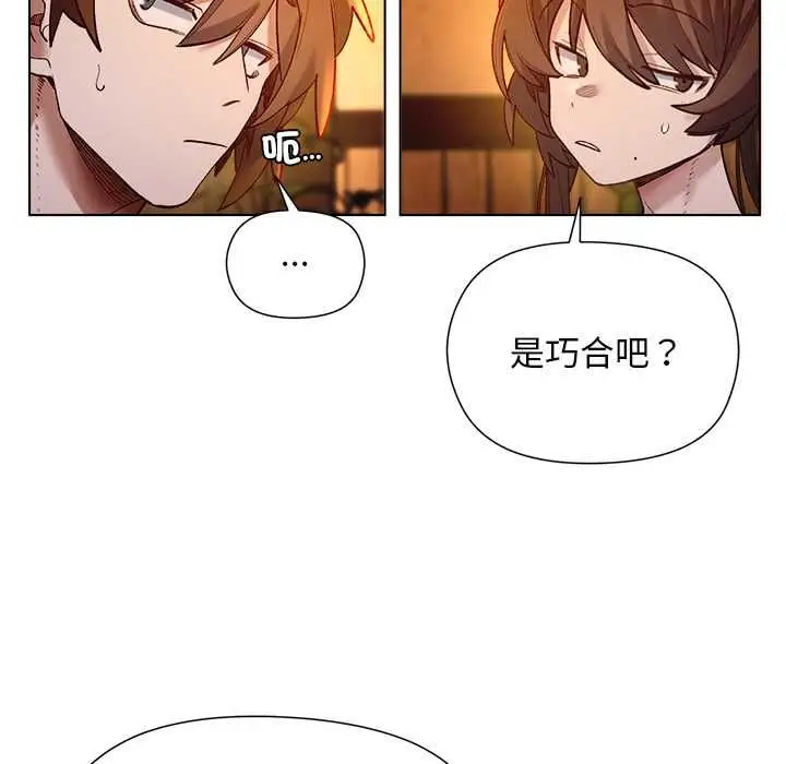 漫画《小姐由我来守护》第22话第86张图