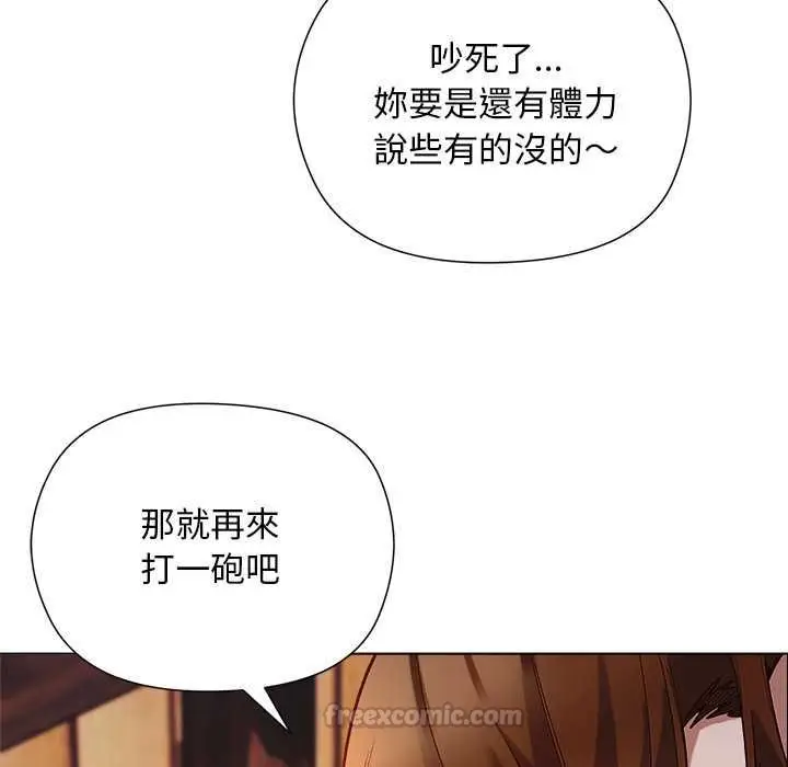 漫画《小姐由我来守护》第22话第90张图