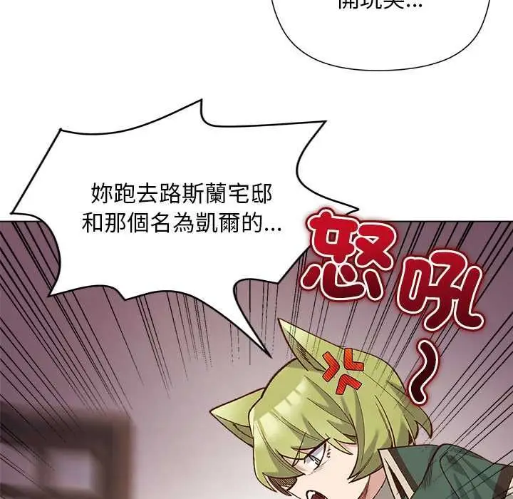 漫画《小姐由我来守护》第22话第98张图