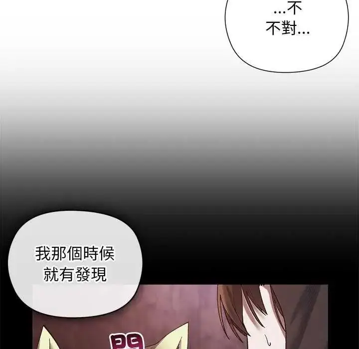 漫画《小姐由我来守护》第23话第108张图